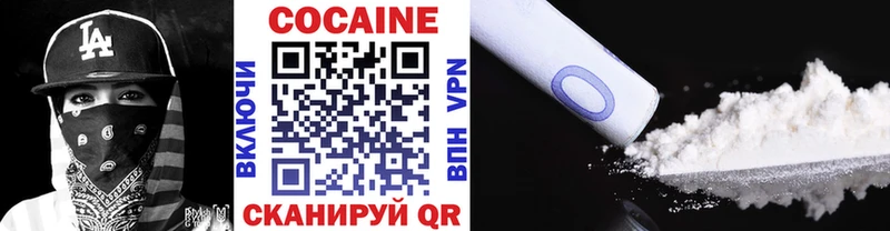 COCAIN 97% Лабытнанги