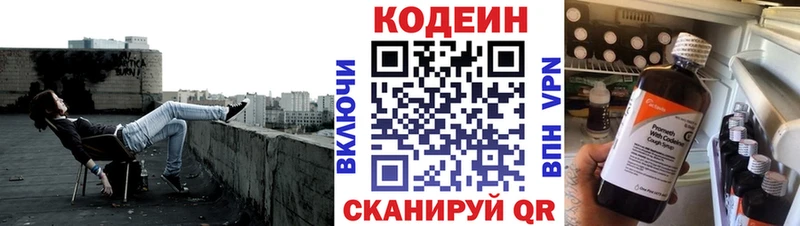 Кодеиновый сироп Lean напиток Lean (лин) Лабытнанги
