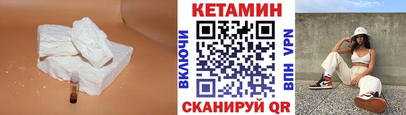 КЕТАМИН VHQ  купить наркотик  мориарти телеграм  Лабытнанги 