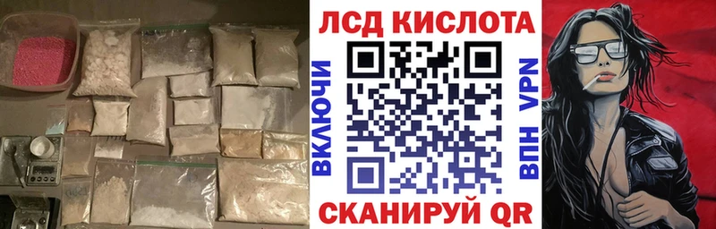 LSD-25 экстази кислота  shop наркотические препараты  Лабытнанги 